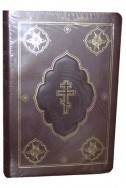 Библия на русском языке с неканоническими книгами. (Артикул РН102)